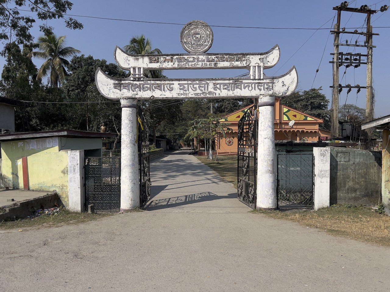 Bh College howly