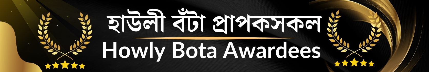 Howly Award | howly Bota 